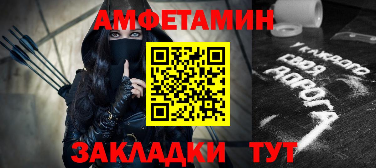 АМФЕТАМИН  Amphetamine VHQ  АМФ  Вход с VPN  Богданович 