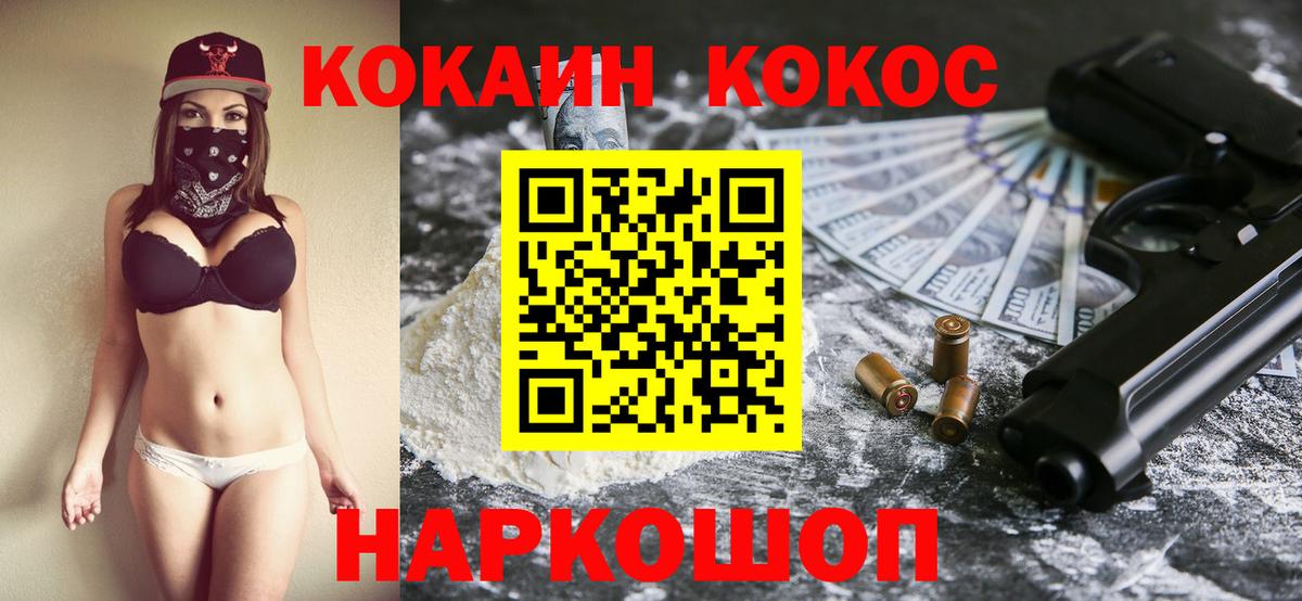 Кокаин Перу  Кокаин Перу  Cocaine  Вход с VPN  Богданович 
