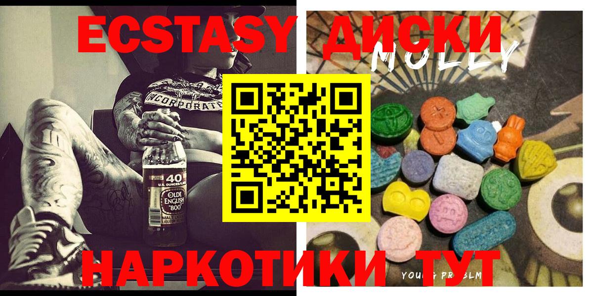Экстази mix  Ecstasy  ЭКСТАЗИ ешки  Богданович  Вход с VPN 