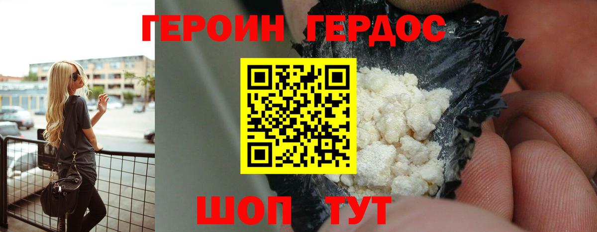 Богданович  Героин гречка  Вход с VPN 