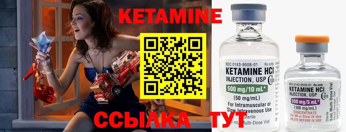 Кетамин ketamine  Кетамин ketamine  Вход с VPN  Богданович 