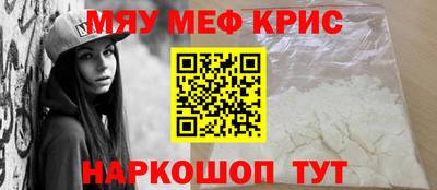 мяу мяу мука Ставрополь
