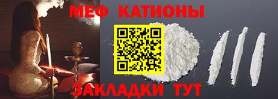 мяу мяу мука Ставрополь