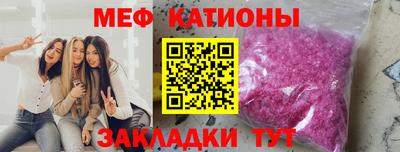 мяу мяу мука Ставрополь