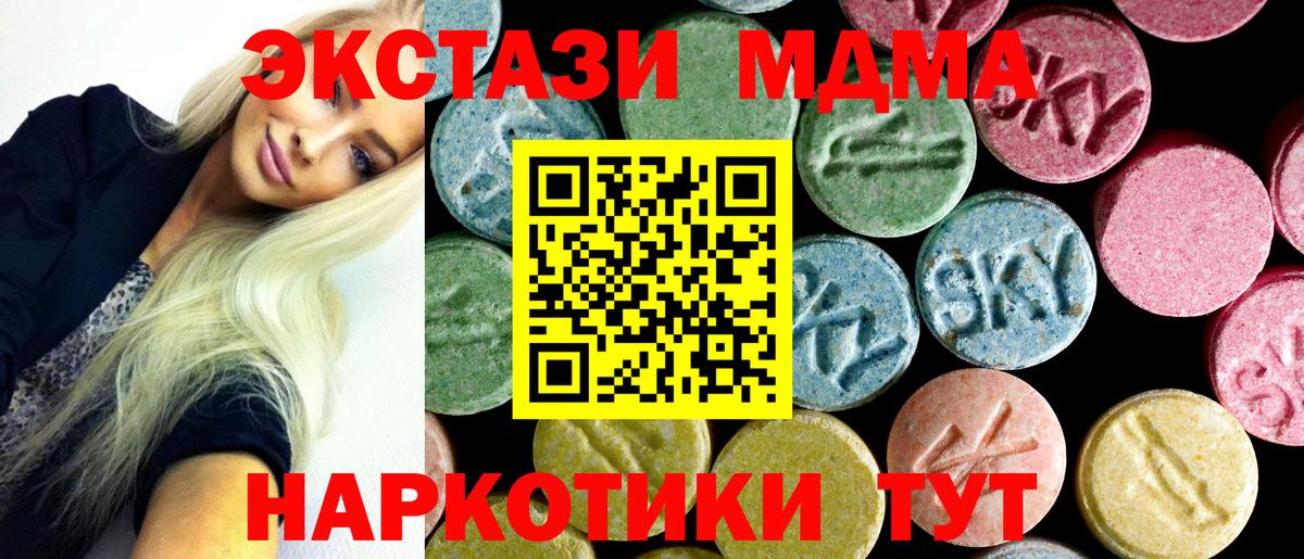 МДМА VHQ  MDMA crystal  Богданович  MDMA  Вход с VPN 