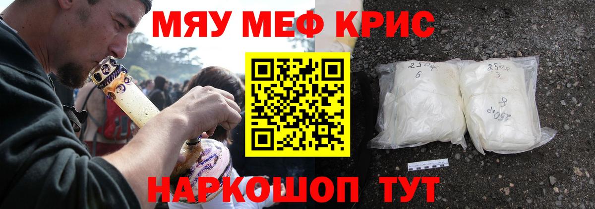 Меф мяу мяу мука Богданович
