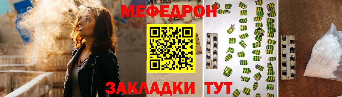 МЕФ mephedrone  MEGA как войти  Вход с VPN  Богданович  МЯУ-МЯУ мука  МЕФ 