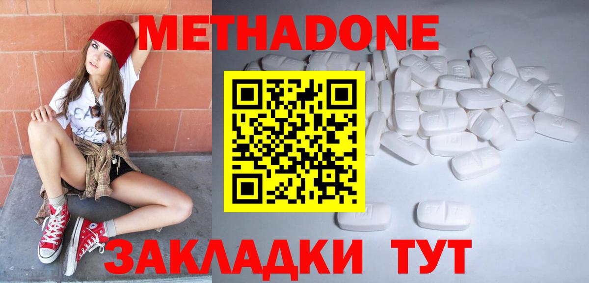 Богданович  МЕТАДОН мёд  Вход с VPN 